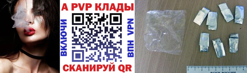 Alpha PVP кристаллы цена наркотик MEGA ссылка Тюкалинск