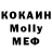 Кокаин 97% Flo4ka Fl