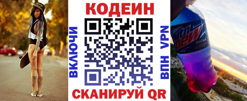 закладки  blacksprut ссылки  Кодеин Purple Drank  Тюкалинск 