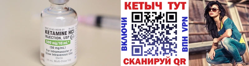 Кетамин VHQ  Тюкалинск 