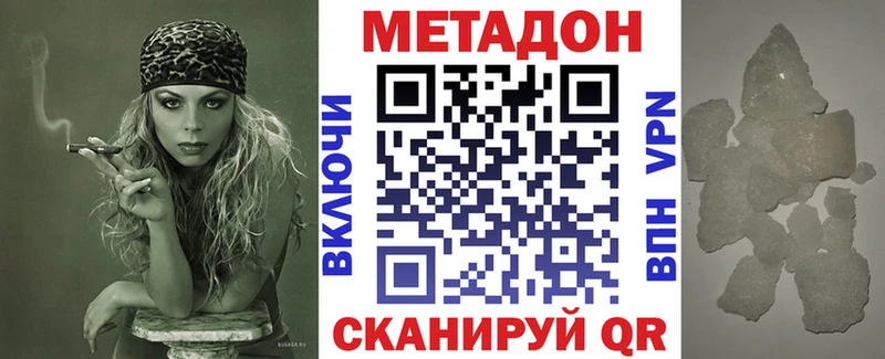 Метадон VHQ  наркотики  Тюкалинск 