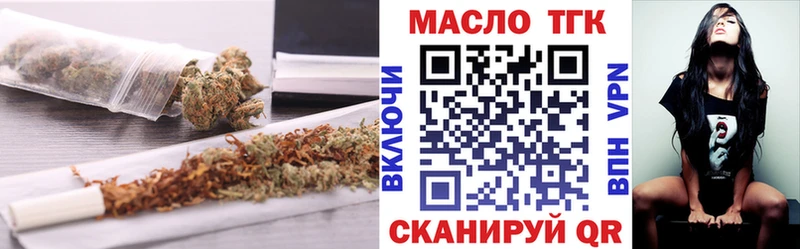 ТГК вейп с тгк  Тюкалинск 